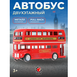 Автобус Пламенный мотор лондонский