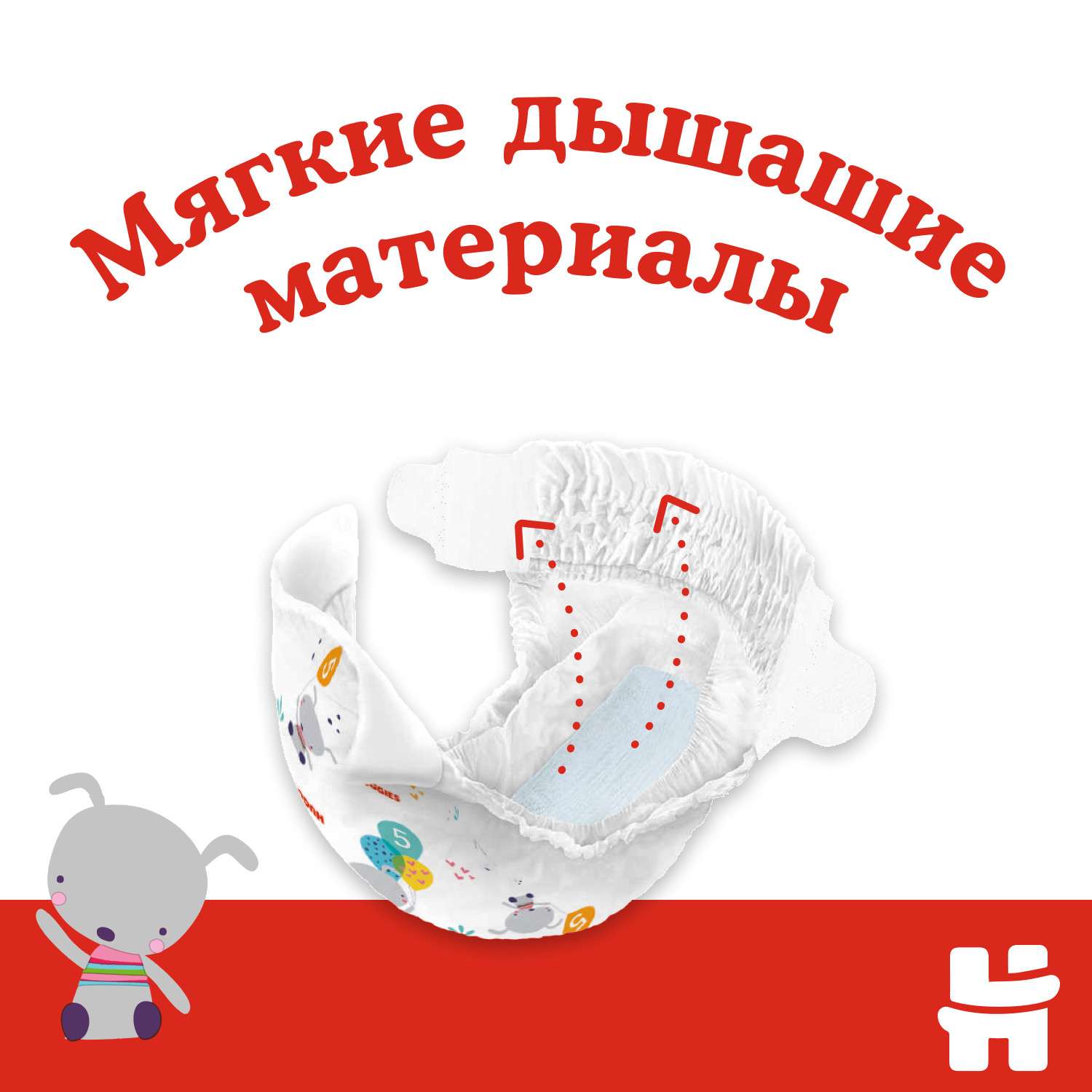 Подгузники Huggies Classic 5 (11-25 кг) 70 шт. - фото 6