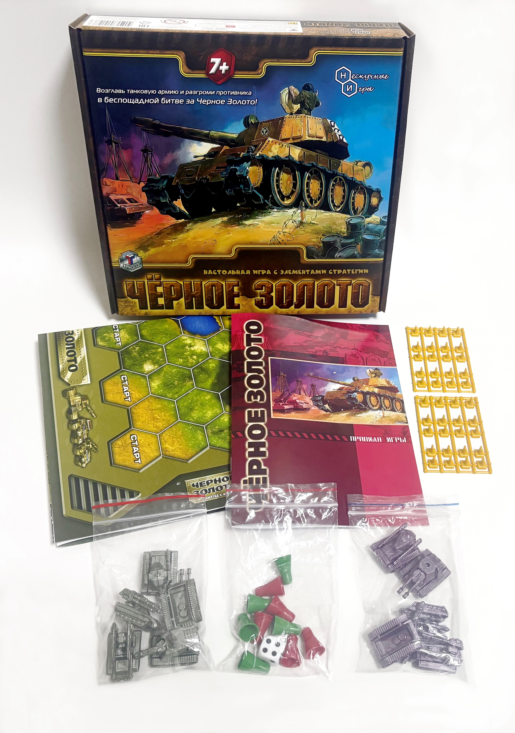 Настольная игра Технолог Черное золото - фото 2