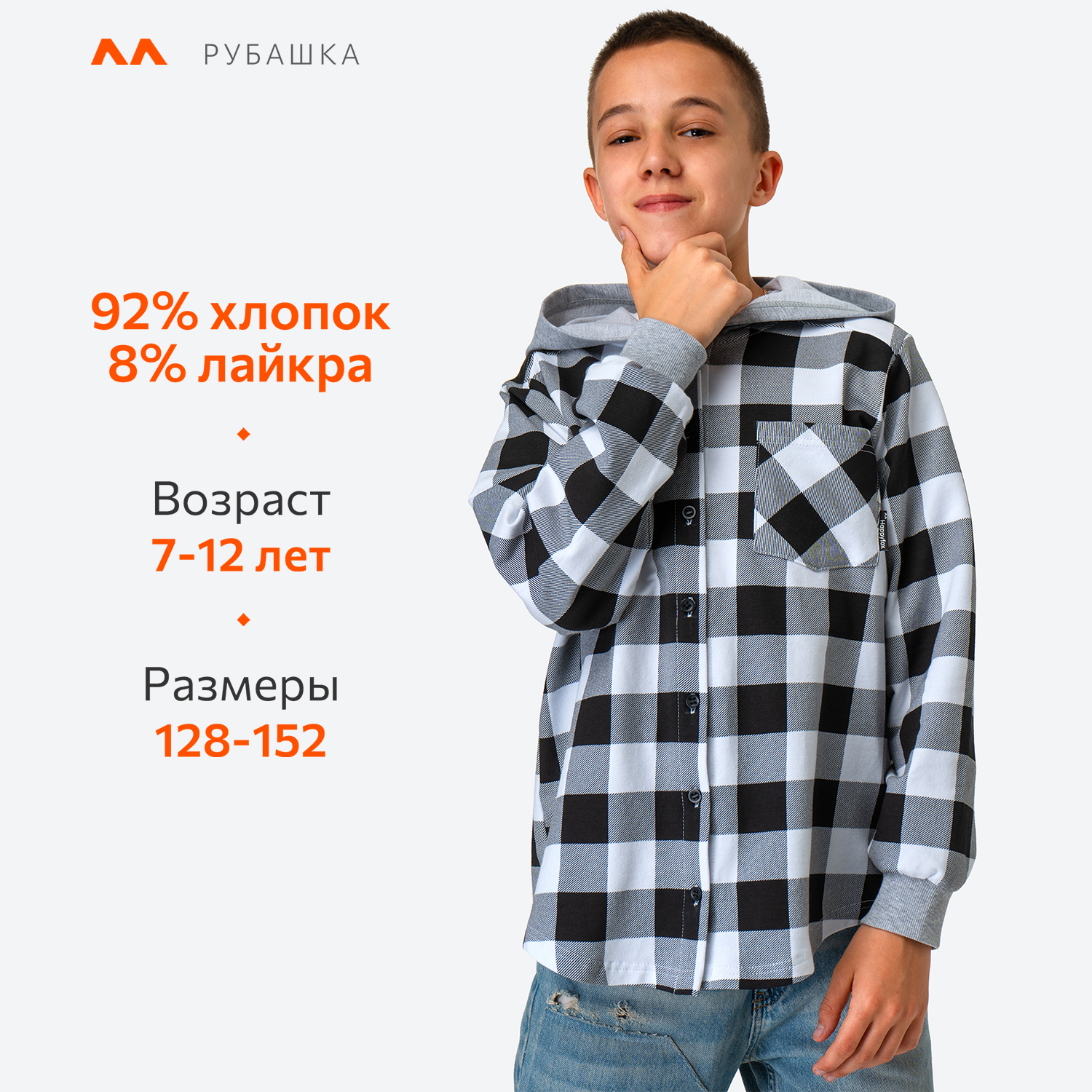 Рубашка HappyFox HF00731черный - фото 4