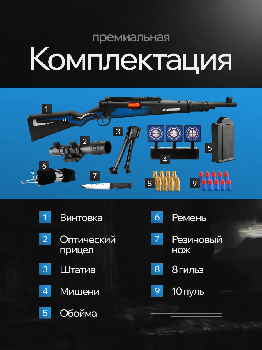 Снайперская винтовка MiniMinds детская с и пульками+нож - фото 3