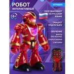 Робот РУ AUTODRIVE интерактивный
