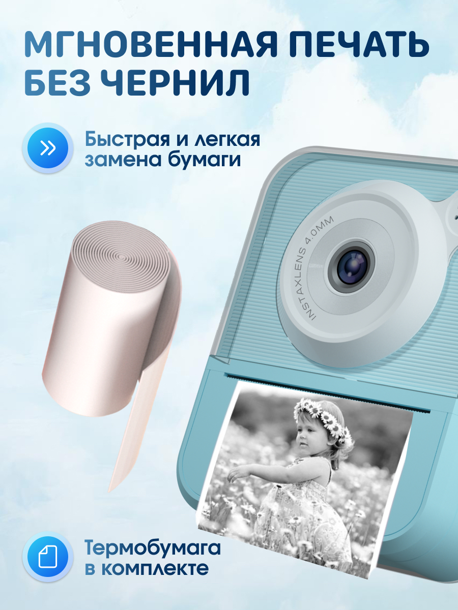 Фотоаппарат с мгновенной печатью KID JOY - фото 11