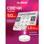 Свечи чайные Лайма набор 50 штук до 3,5 часов горения
