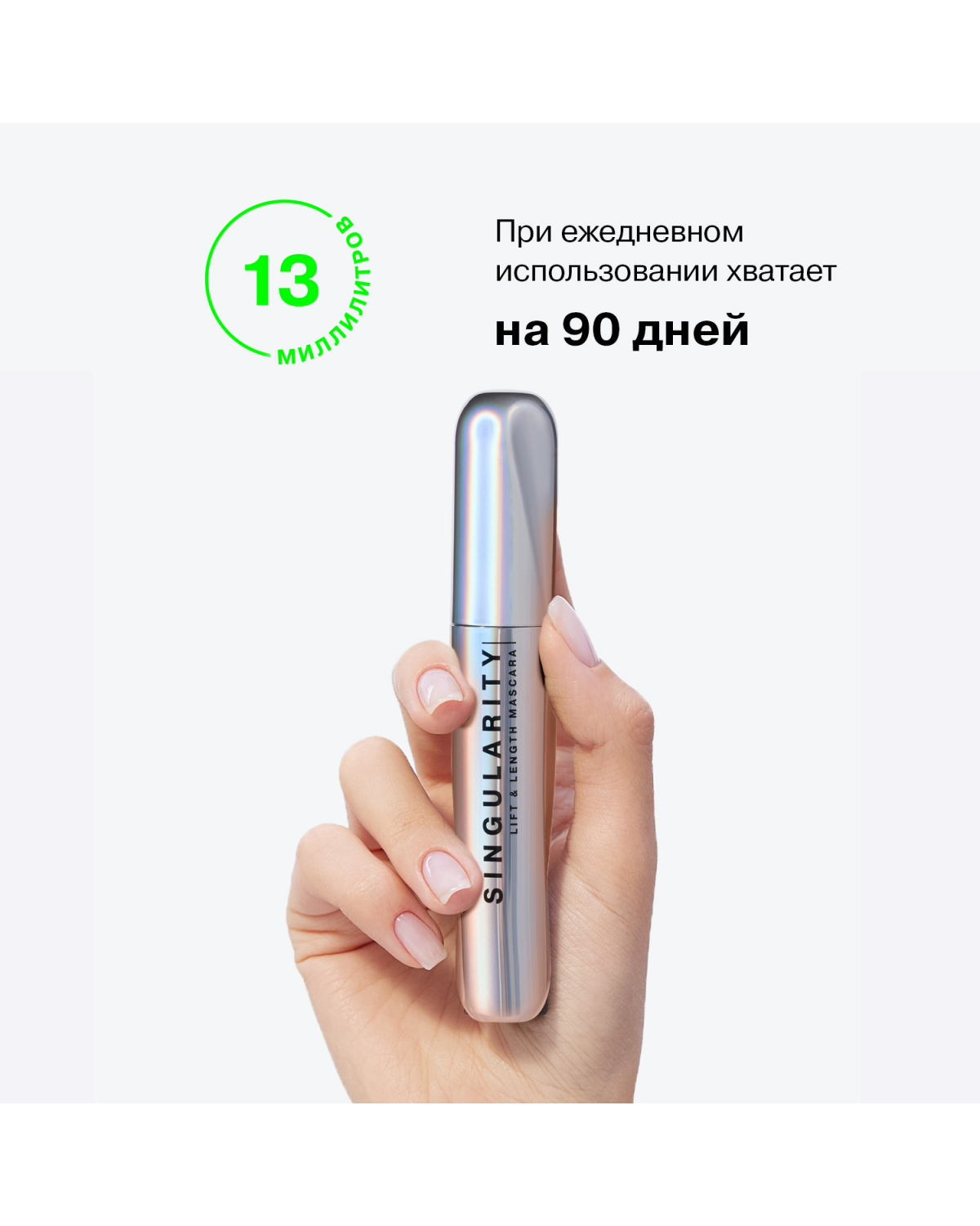 Тушь для ресниц Influence Beauty Lash Singularity с силиконовой щеточкой удлиняющая черная 13 мл - фото 2