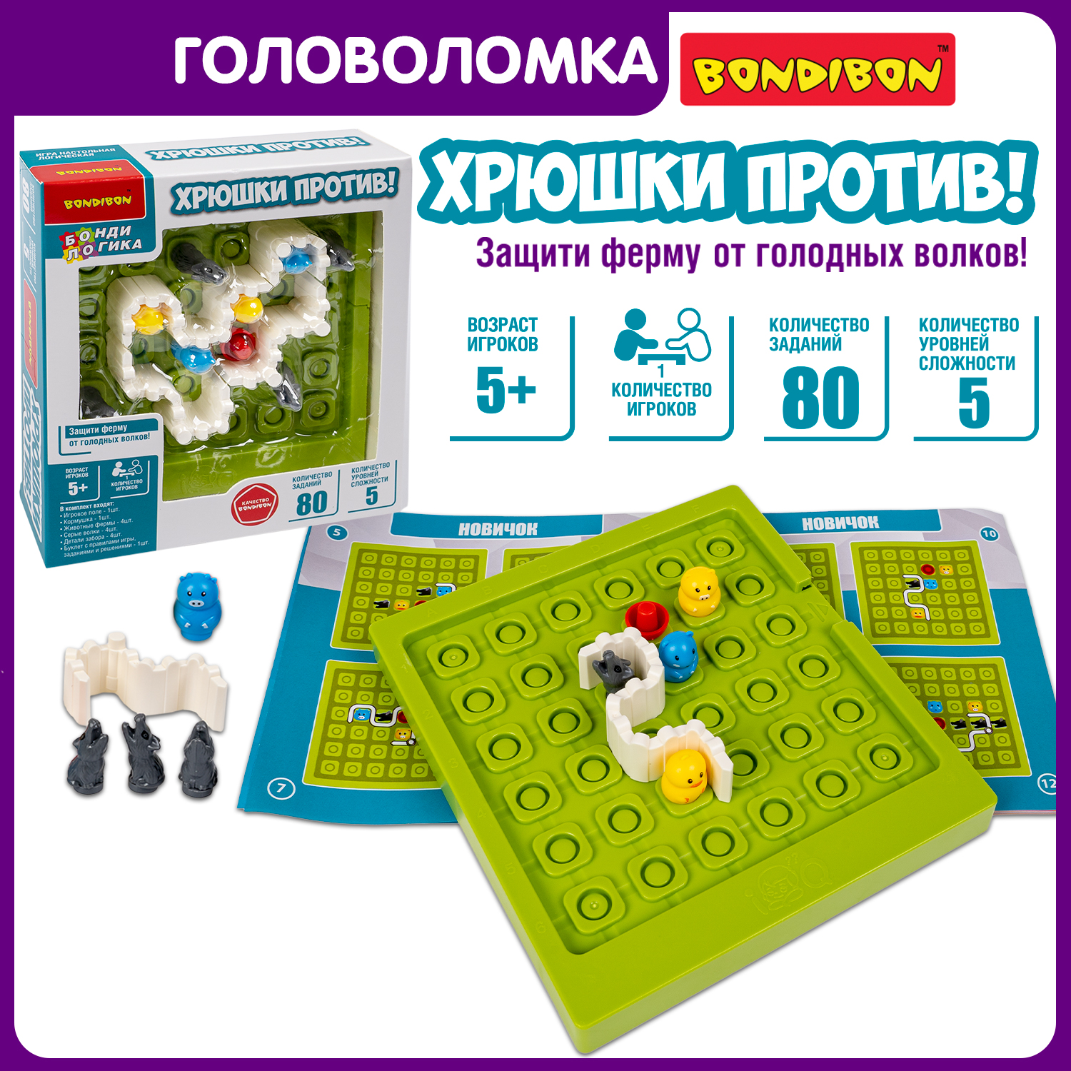 Настольная игра Bondibon логическая ХРЮШКИ ПРОТИВ - фото 1