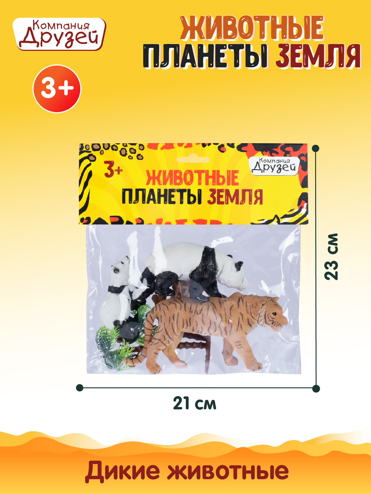 Игровой набор DARWIN Животные Панды и тигры 4шт - фото 4
