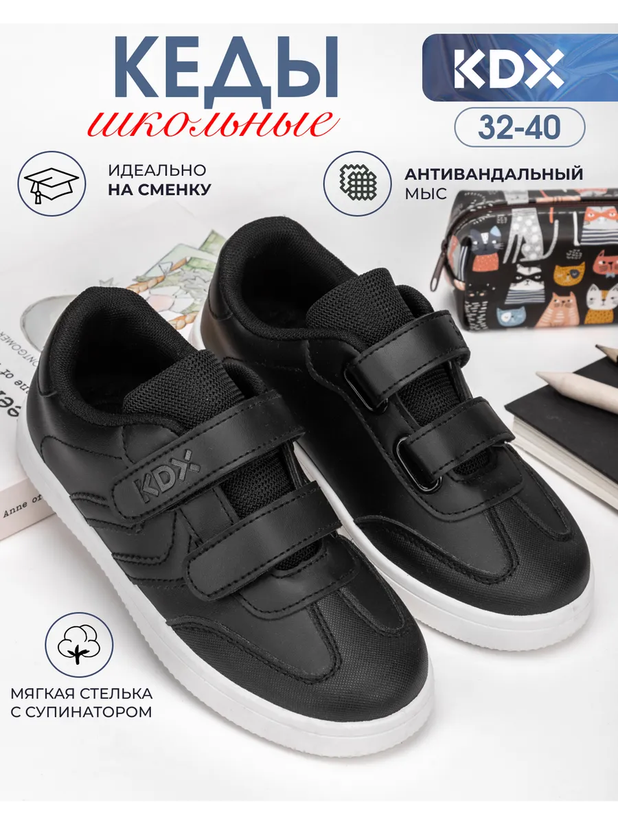 Кеды KDX ERSC-02 black - фото 2