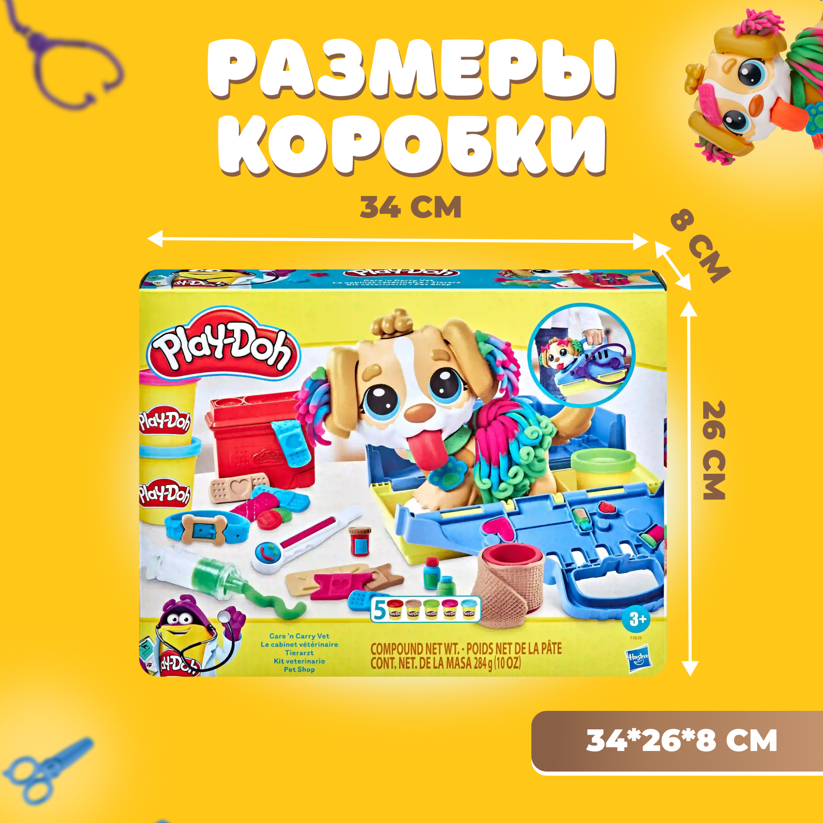 Пластилин Play-Doh Собачка - фото 2
