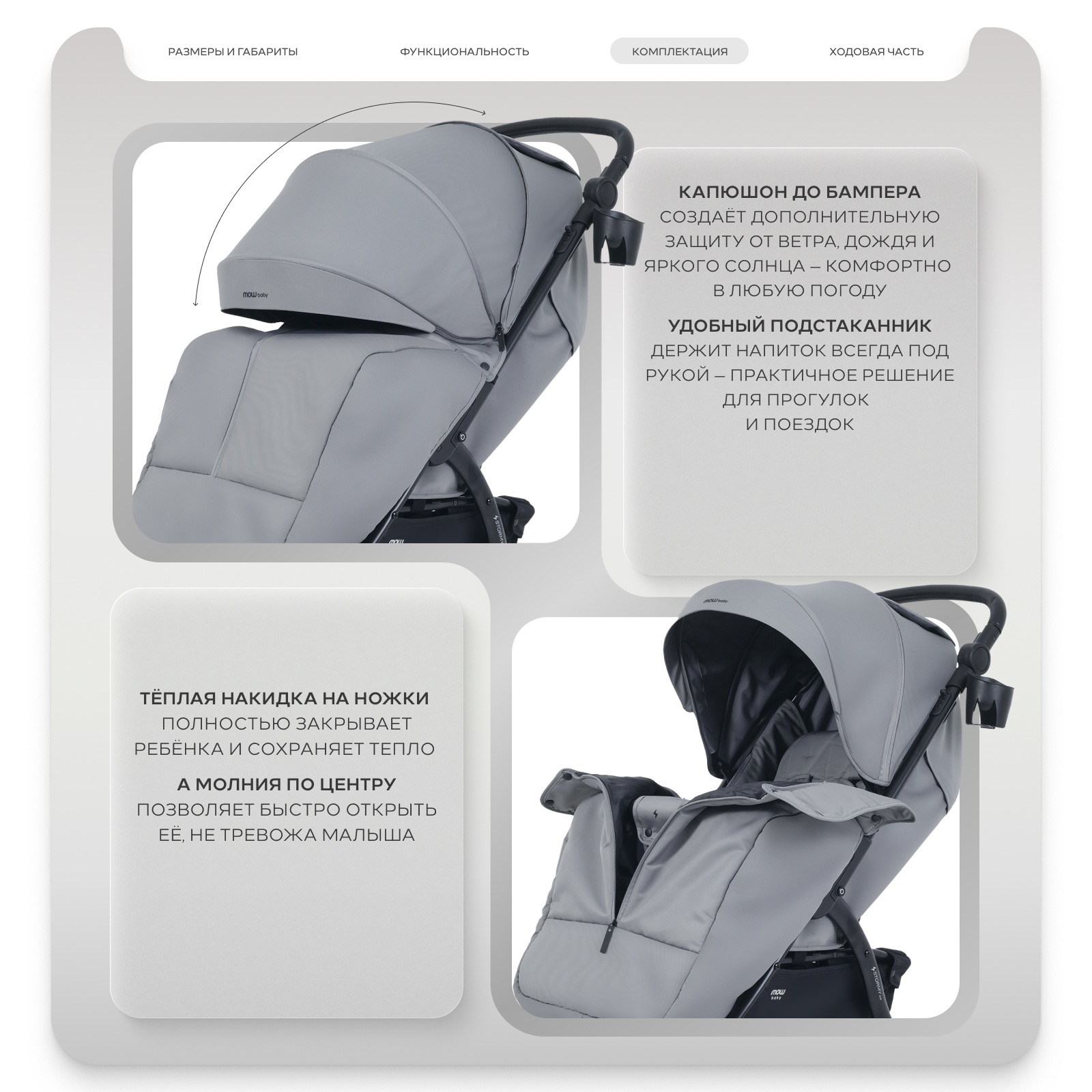 Коляска прогулочная MOWbaby MOWBaby Stormy, grey серый - фото 9