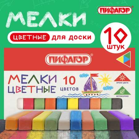 Мел сухой Пифагор 10 шт.