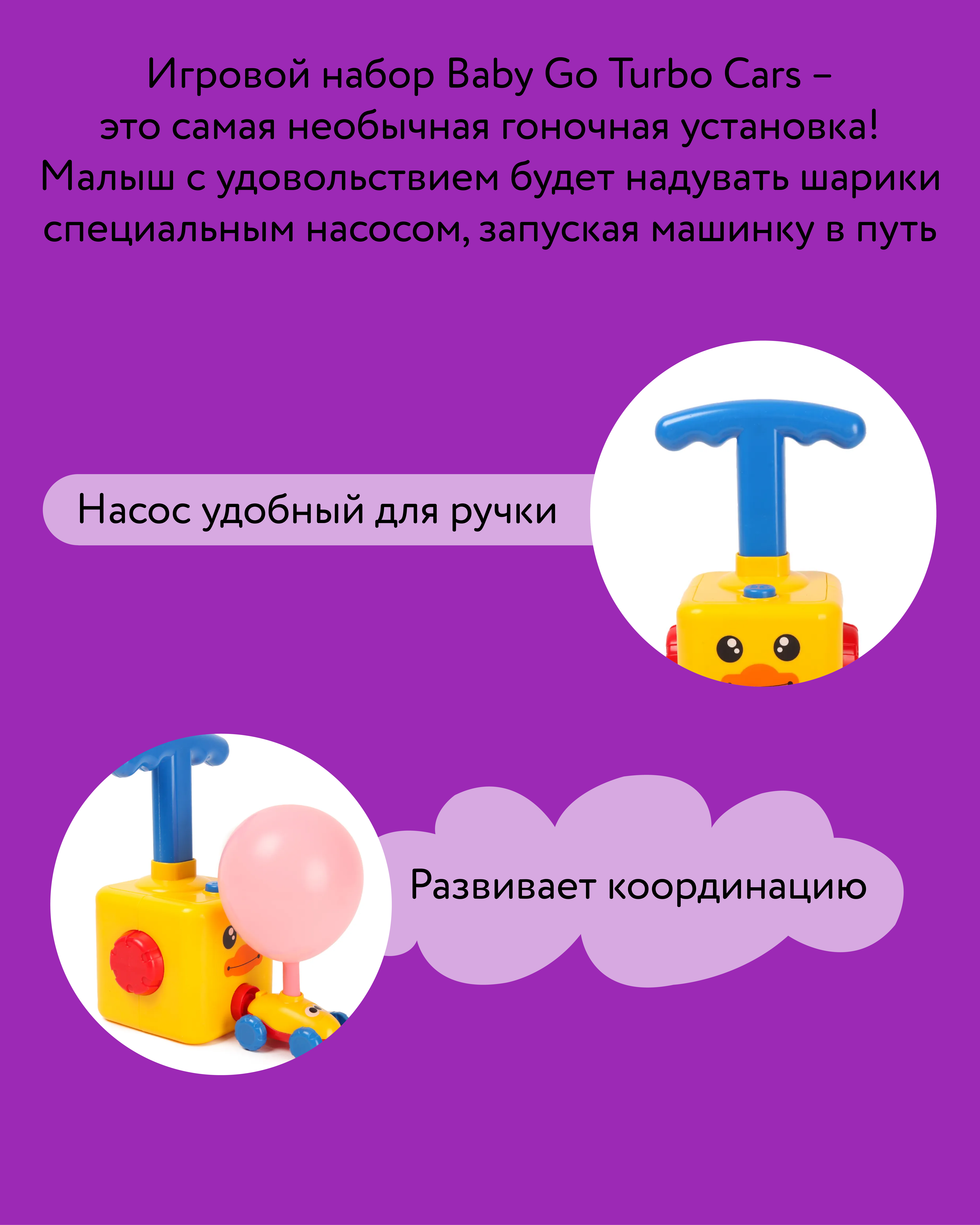 Игровой набор BabyGo с машинкой - фото 3
