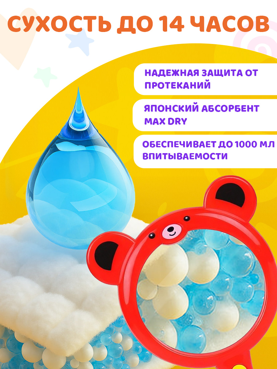 Подгузники Mikko Bear Premium L (9-14 кг) 56 шт. - фото 9