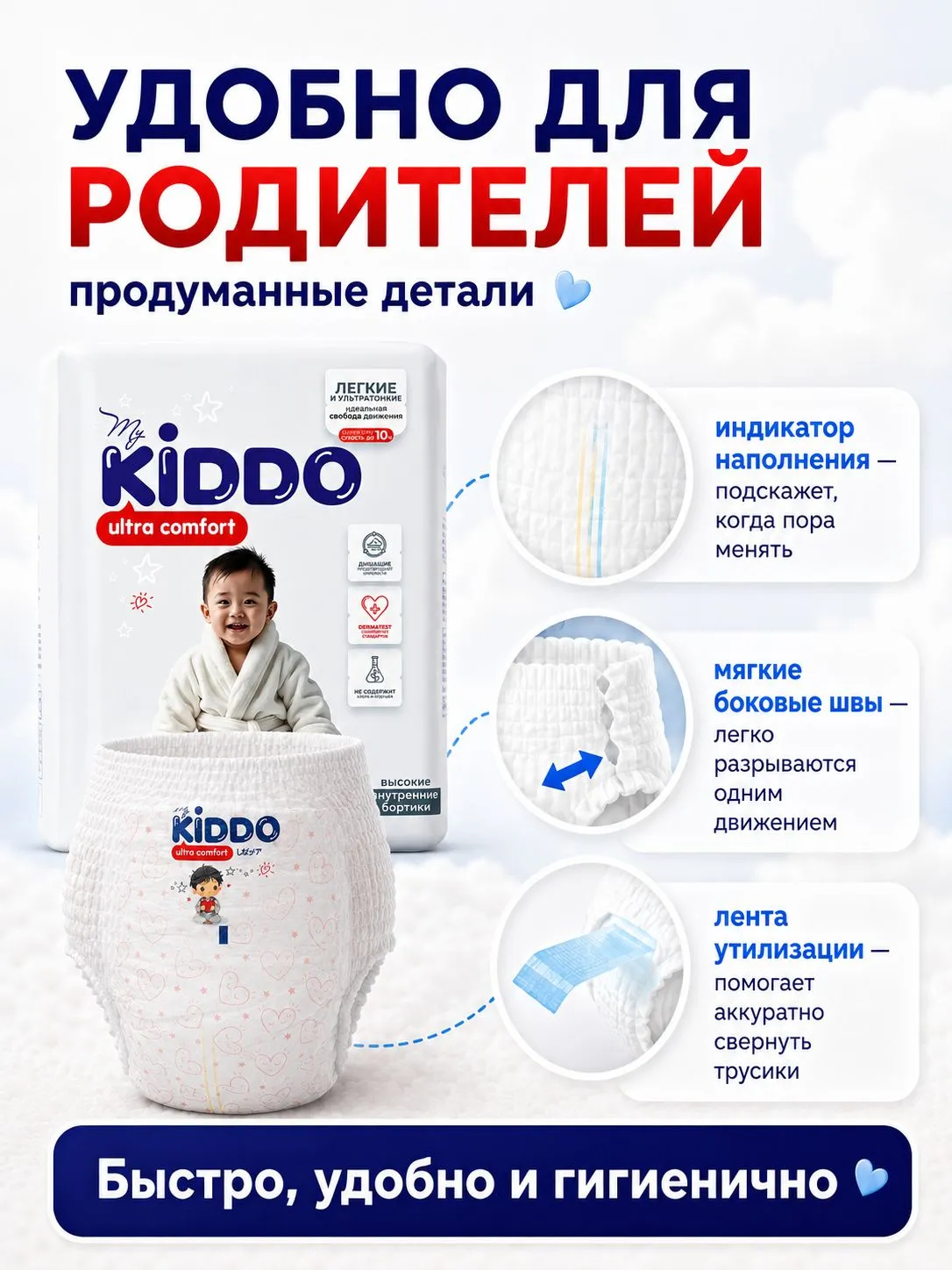 Трусики Kiddo Ultra Comfort XL (12-20 кг) 50 шт. - фото 10
