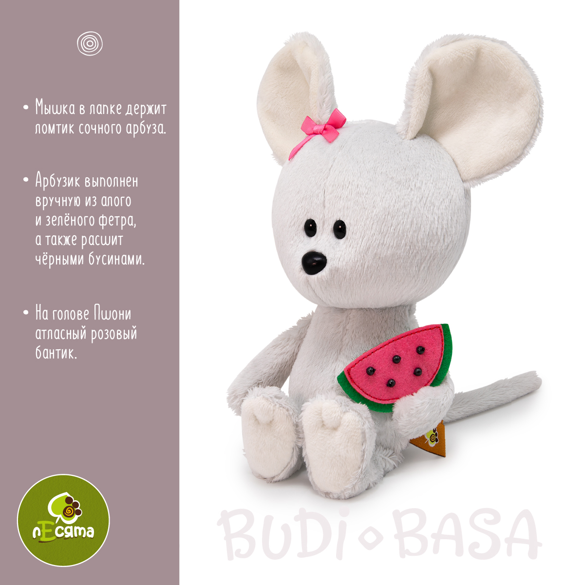 Игрушка мягкая BUDI BASA мышка 15 см - фото 3