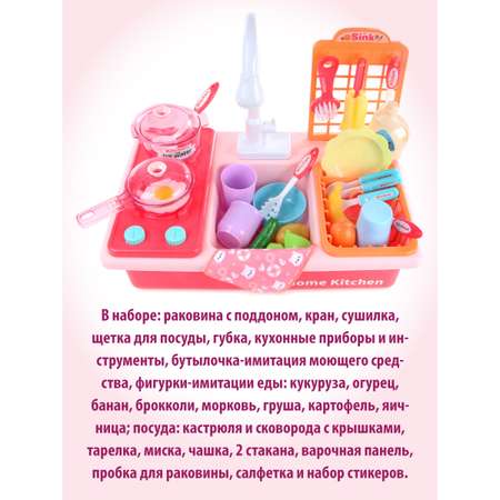 Игрушечная кухня Veld Co с аксессуарами: 28 шт.