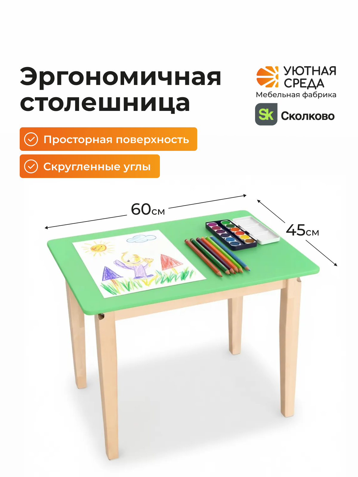 Комплект мебели Уютная среда нераскладной (стол, стул) - фото 11