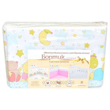 Борт в кроватку Baby Nice Голубой