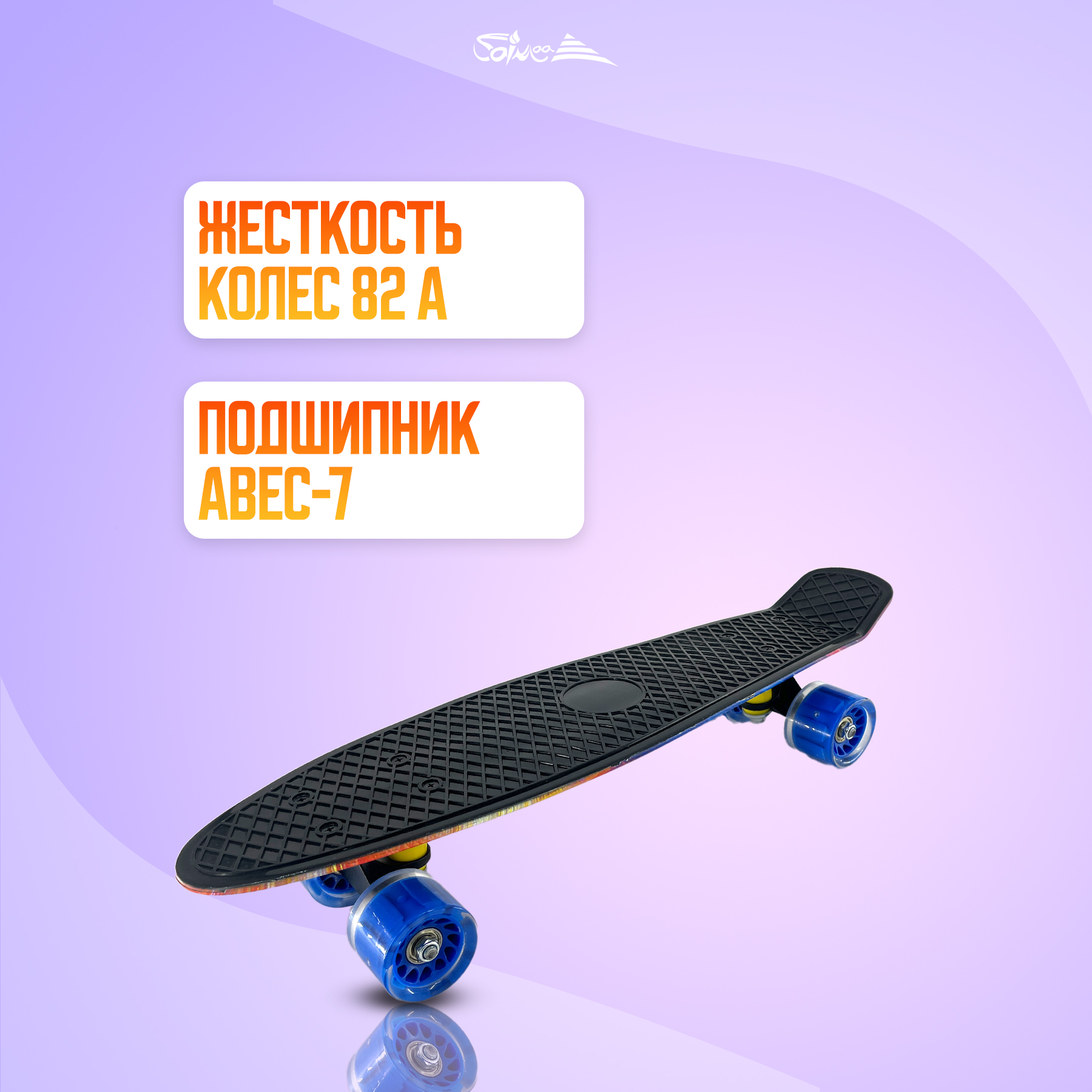 Пенни борд Saimaa - фото 3
