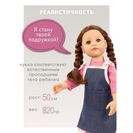 Кукла большая (ростовая) Gotz высота 50 см