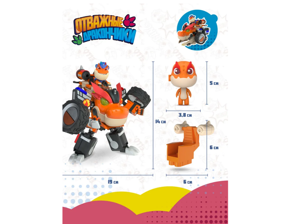 Игровой набор Отважные дракончики - фото 3