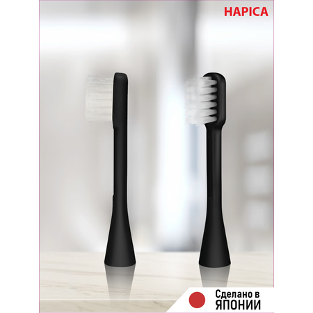 Насадка электрическая Hapica от 3 лет