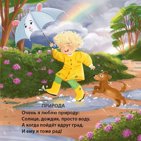 Книжки- картонки Робинс «Малышам о любви»