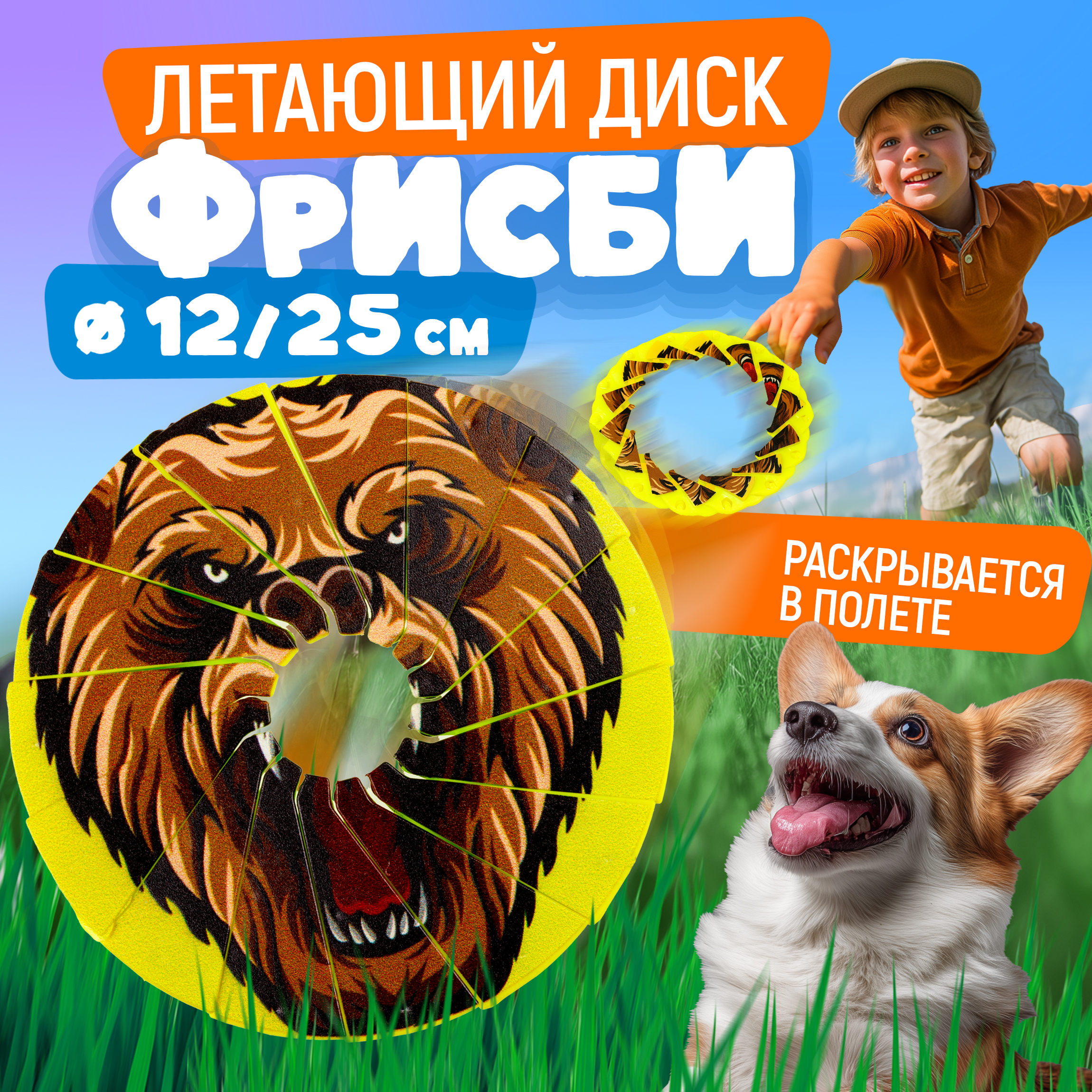 Фрисби 1TOY - фото 1