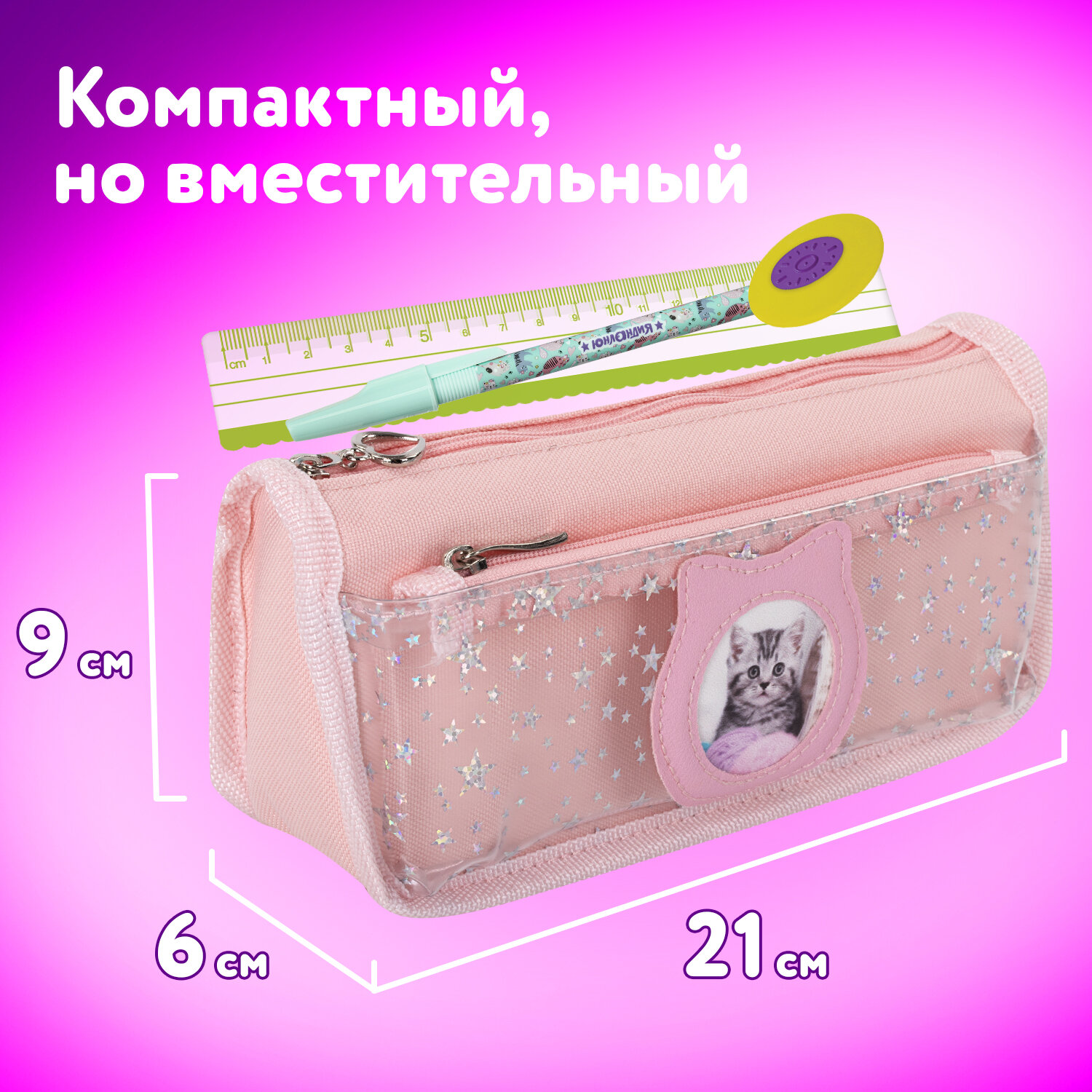 Пенал косметичка Юнландия Kitty - фото 4