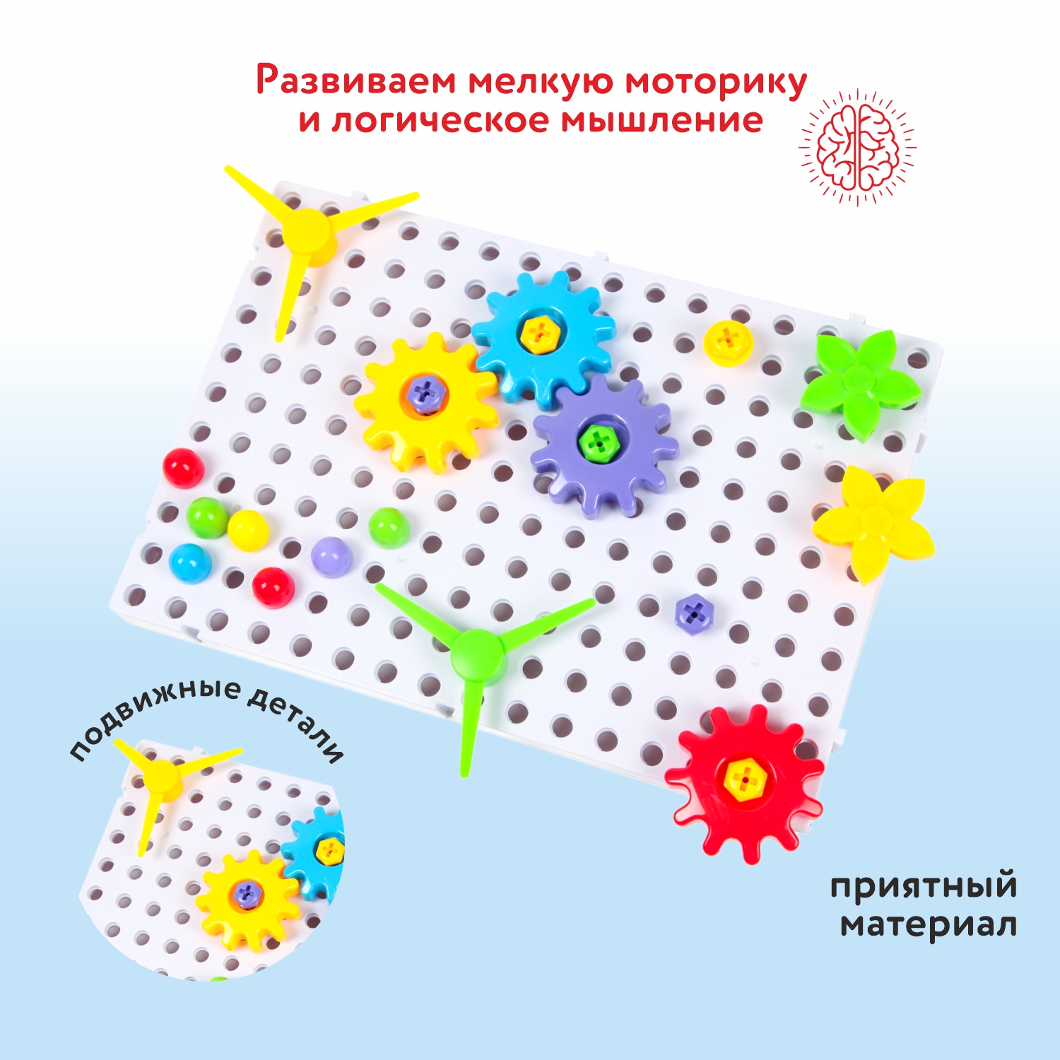 Конструктор Attivio Gearwheel Mosaic 185 дет. - фото 2