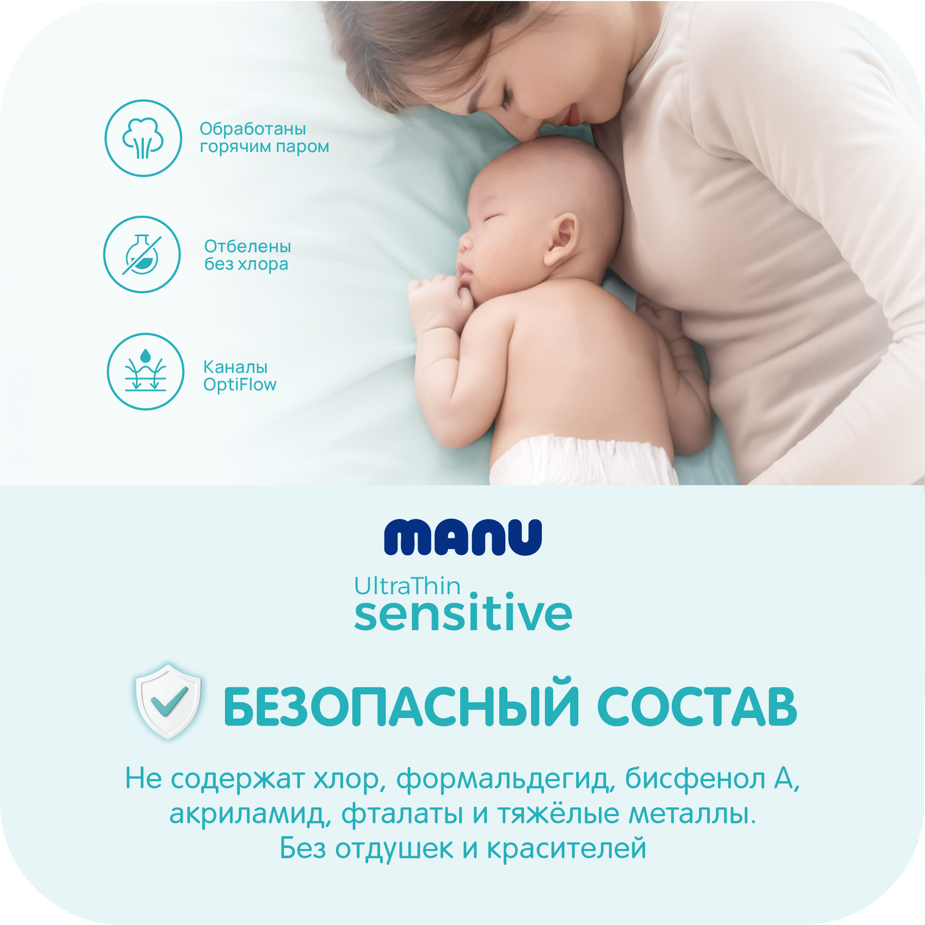 Трусики MANU Sensitive 4 (9-14) 30 шт. - фото 4