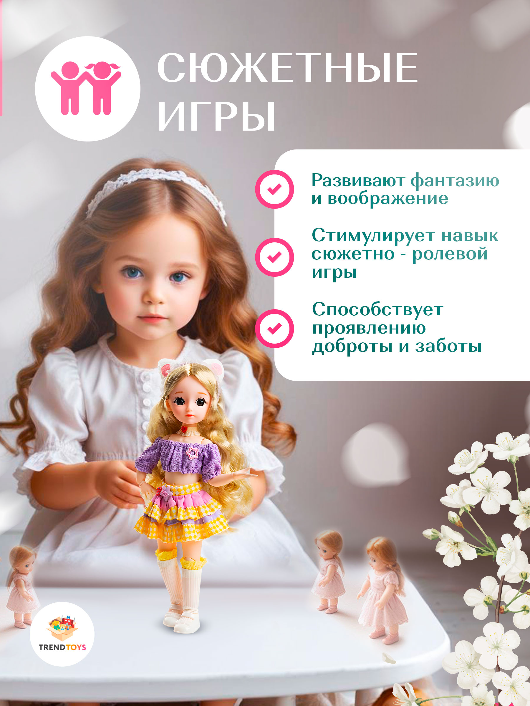 Кукла модельная TrendToys со съёмной одеждой высота 30 см NIT032 - фото 5