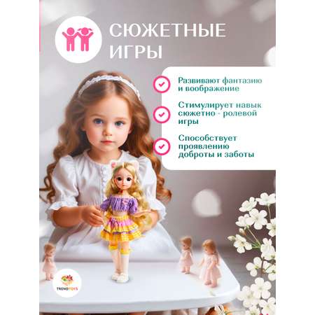 Кукла модельная TrendToys со съёмной одеждой высота 30 см