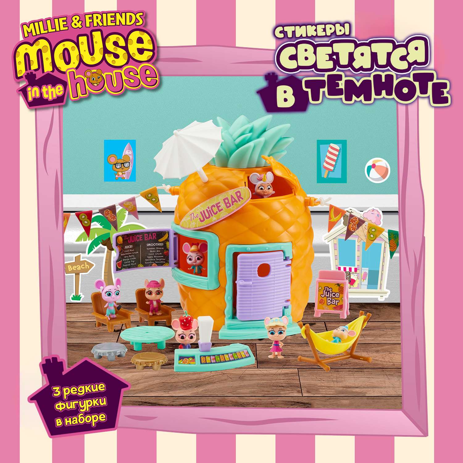 Игровой набор Mouse in the House Смузи-бар Ананас - фото 9