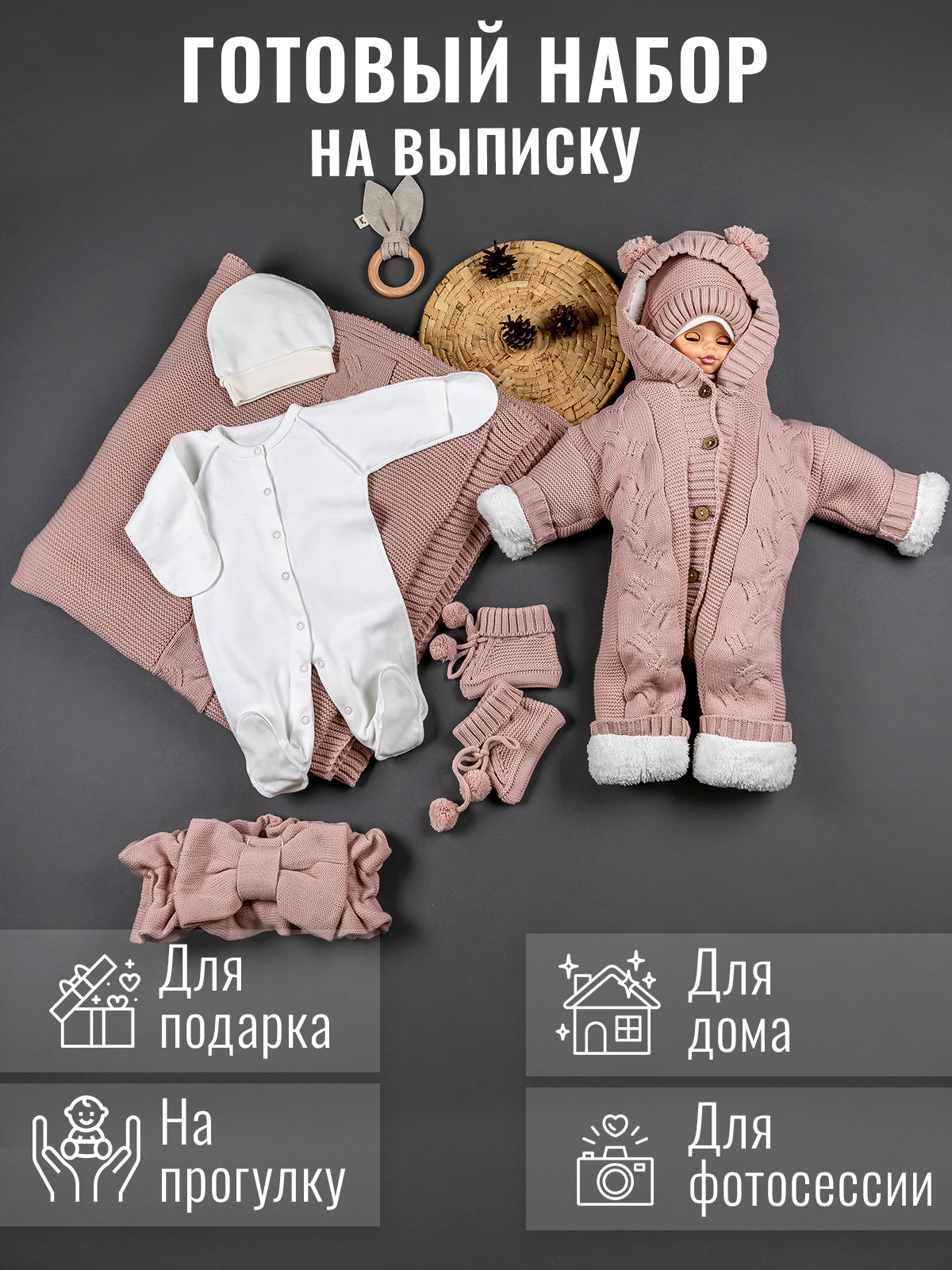 Конверт на выписку Нежная Мама вязаный на меху Трансформер розовый - фото 3
