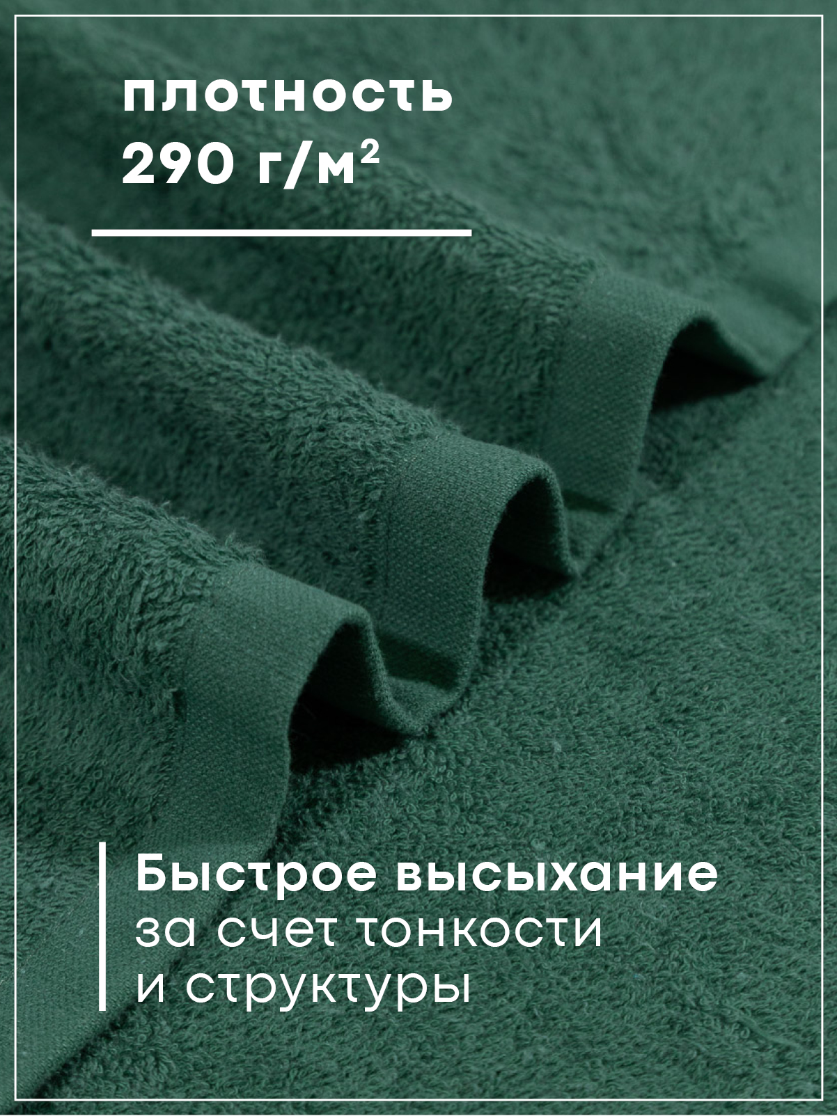 Полотенце Wellness Симпл 70 x 140 см - фото 2