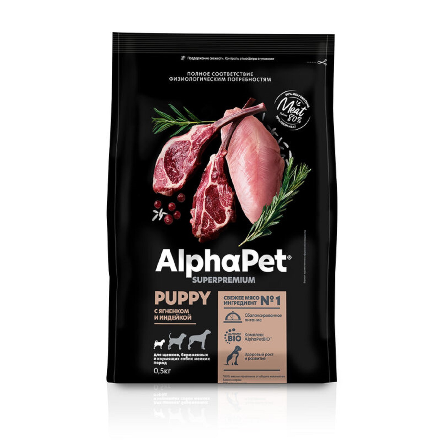Корм для собак и щенков Alphapet 500г Superpremium мелких пород беременных и кормящих ягненок-индейка - фото 1
