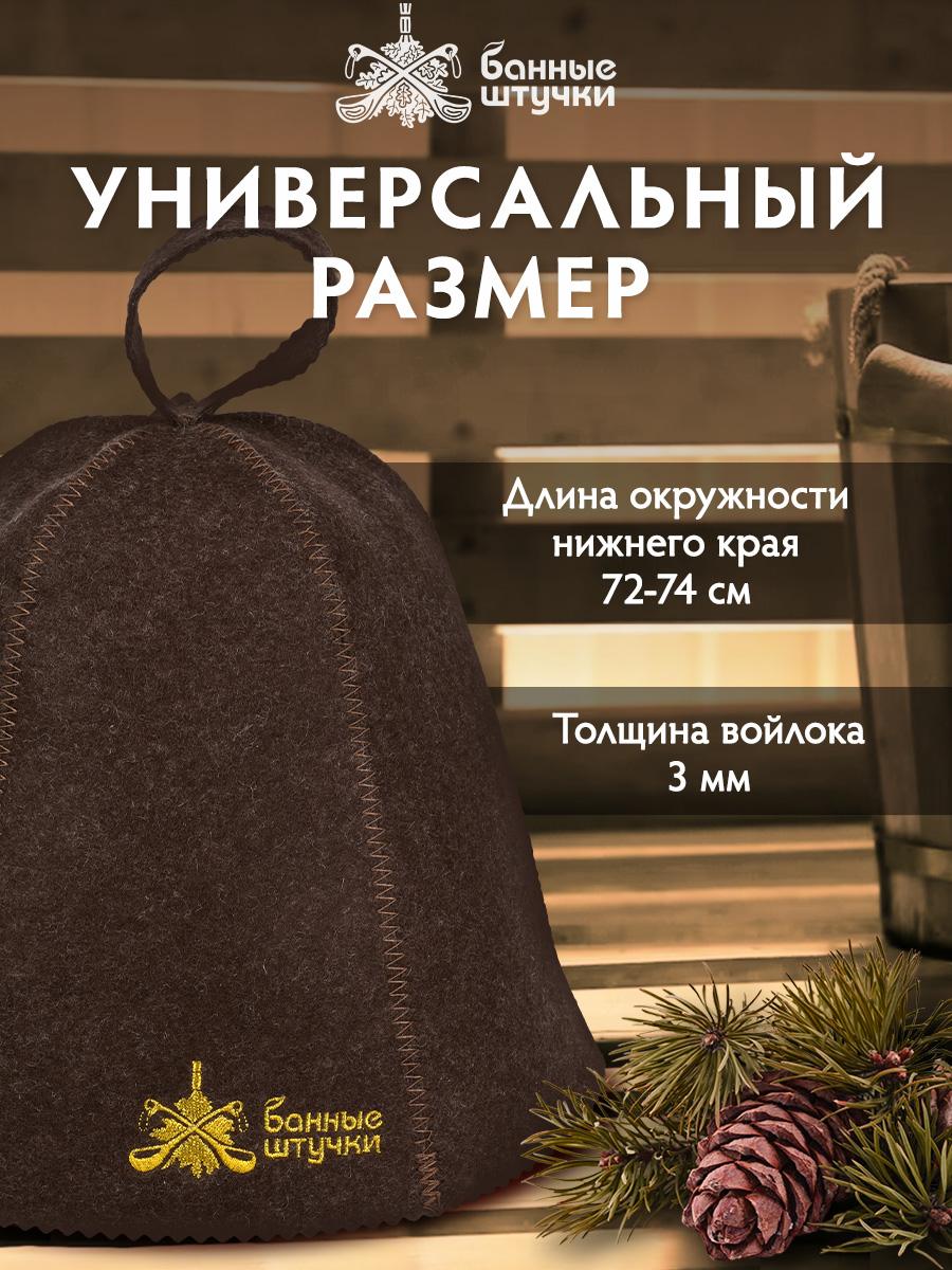 Шапка Банные штучки для бани - фото 5
