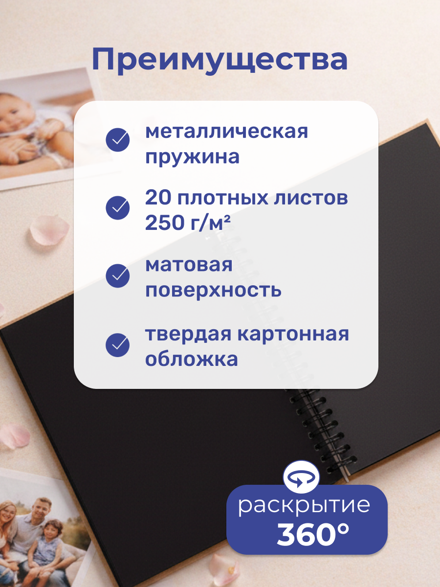 Фотоальбом iLikeGift История начинается 25x19 см, 20 листов - фото 2