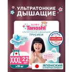 Трусики Tanoshi 7 (7-19кг) 22 шт.