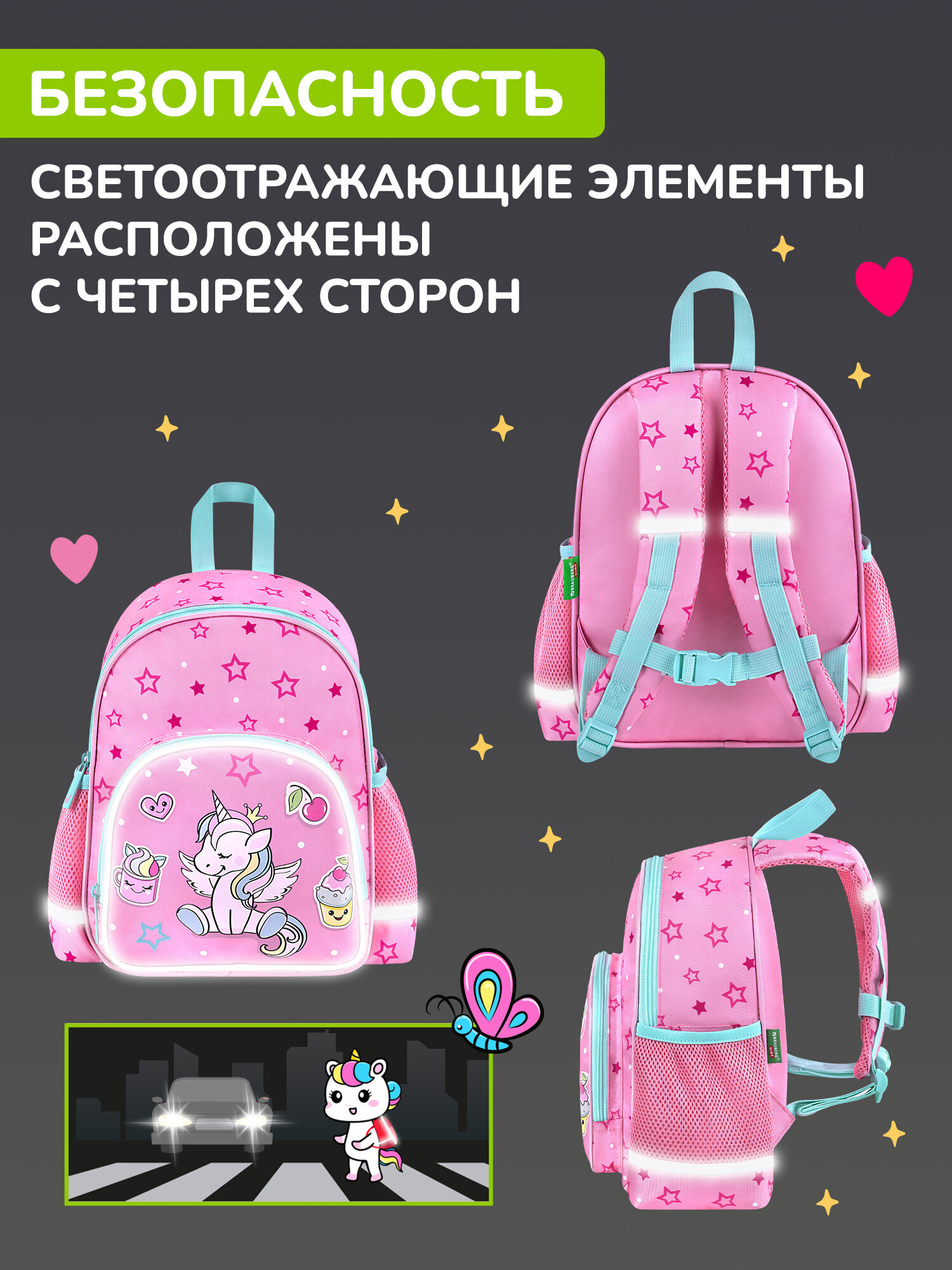 Рюкзак Brauberg мечты единорога - фото 5