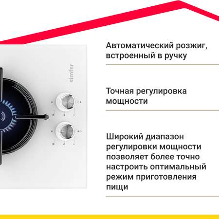 Газовая варочная панель Simfer Simfer H60Q40B471