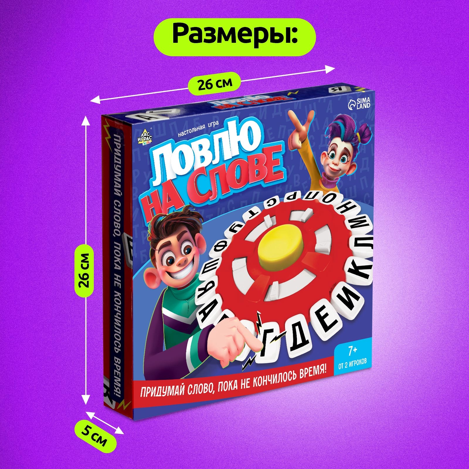 Настольная игра Лас Играс Ловлю на слове - фото 8