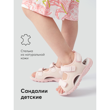 Сандалии Happy Baby