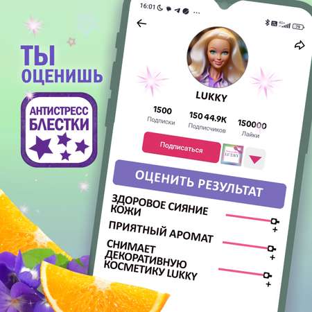 Гель LUCKY 250 мл