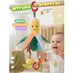 Игрушка Zeimas погремушка Подвесная игрушка Кукуруза