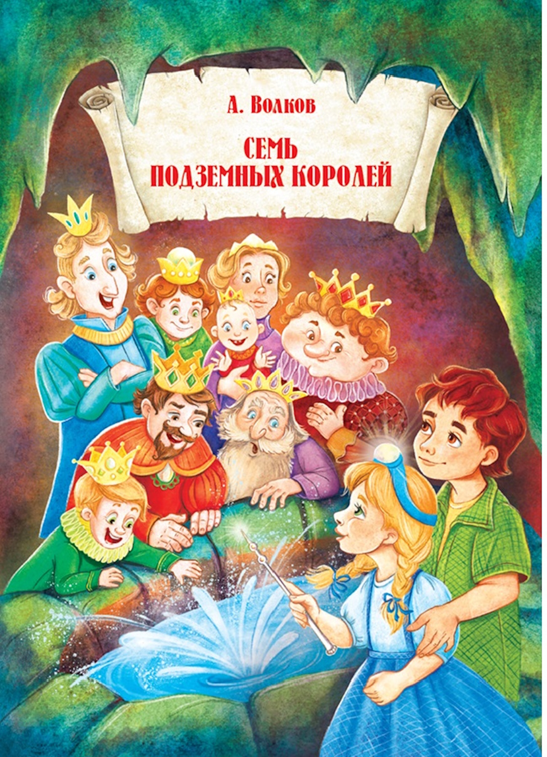 Книга Харвест Семь подземных королей - фото 1