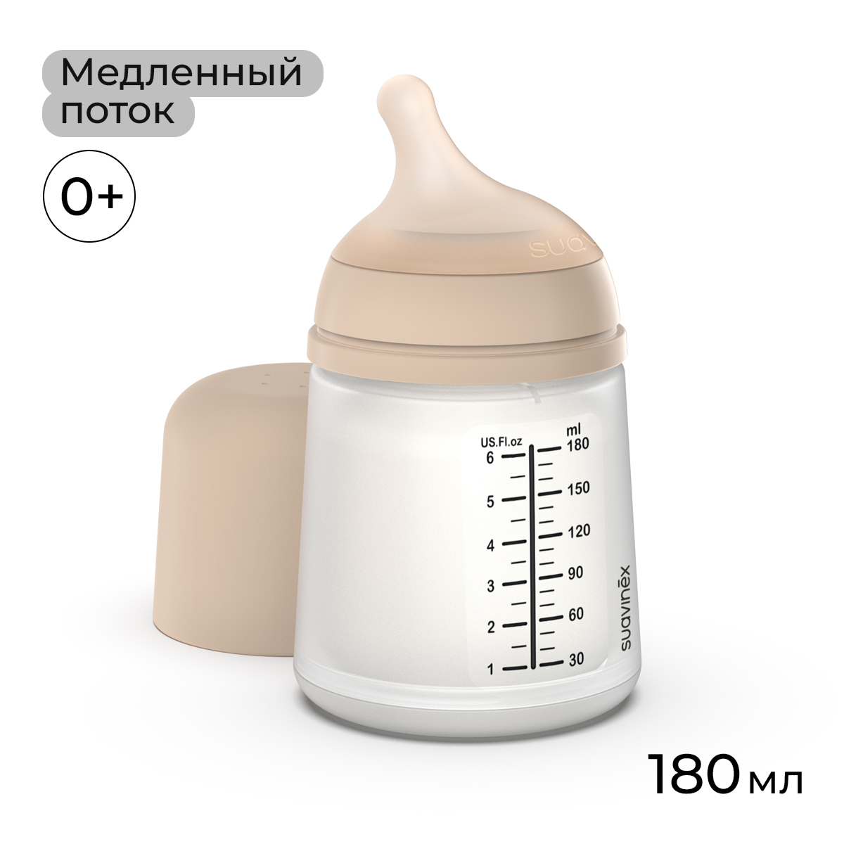 Бутылочка Suavinex 180 мл 1 шт. - фото 1