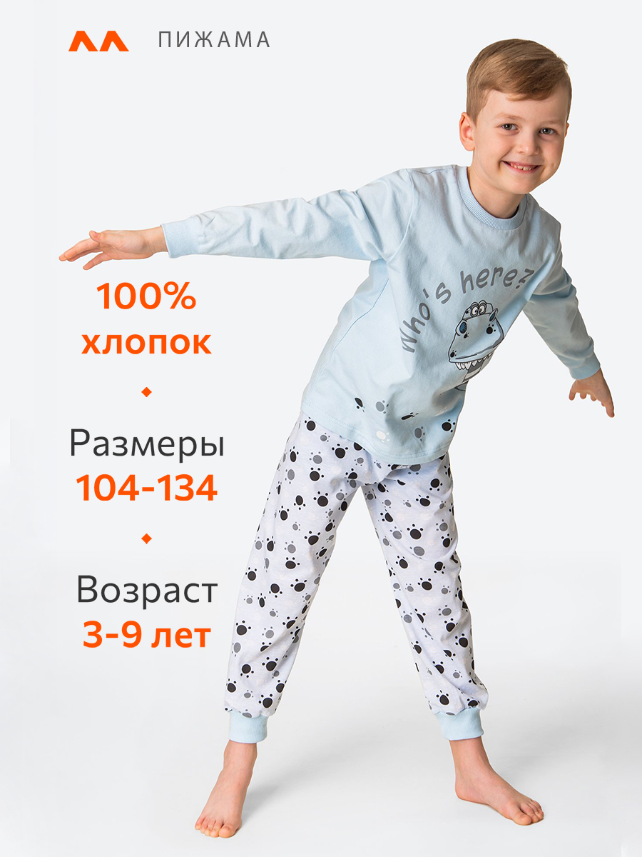 Пижама HappyFox HFLUN839дино.голубой - фото 2