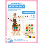 Активная игра Нейротренажеры Комплект Макси